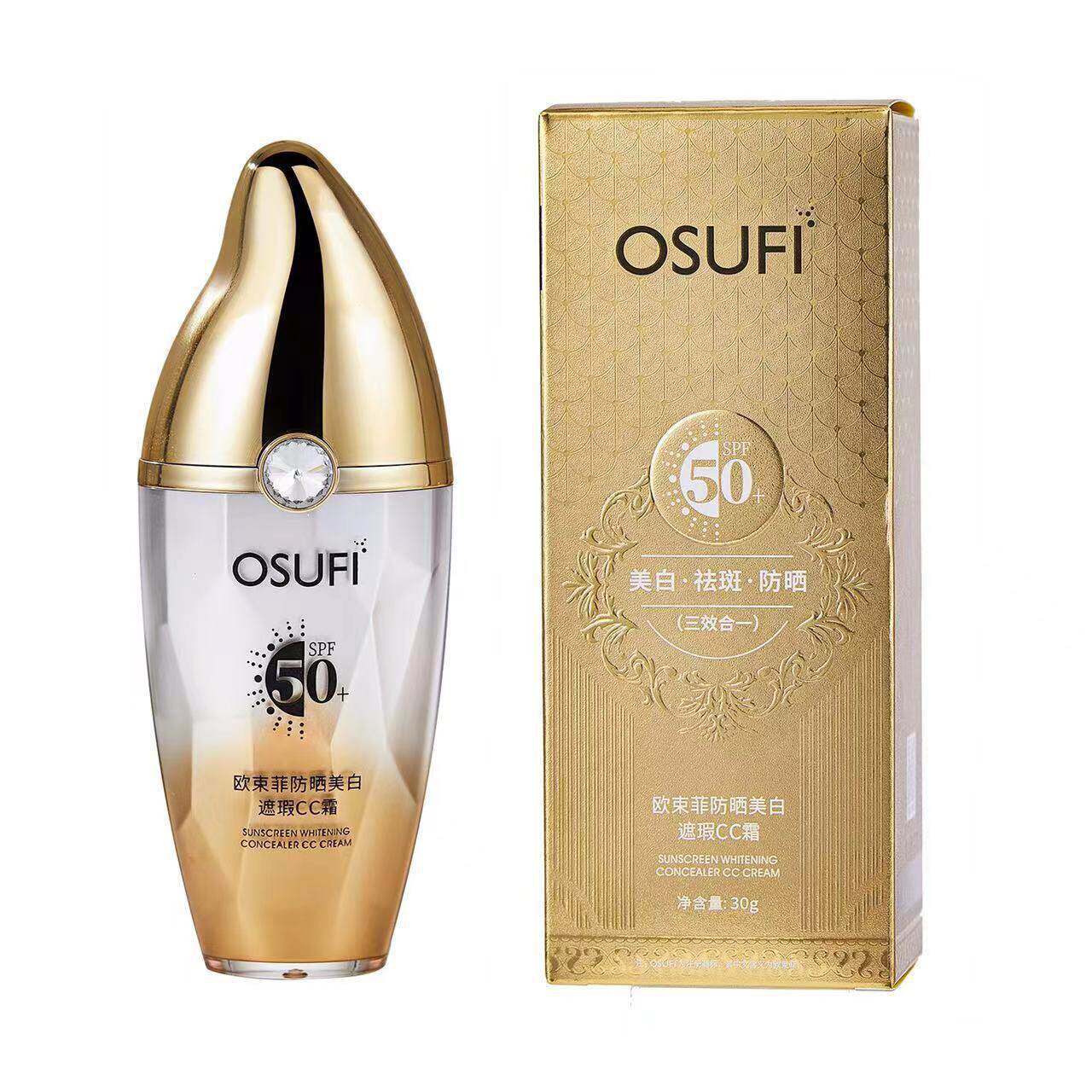 官方欧束菲防晒霜防晒霜SPF50+隔离遮瑕CC霜防晒乳