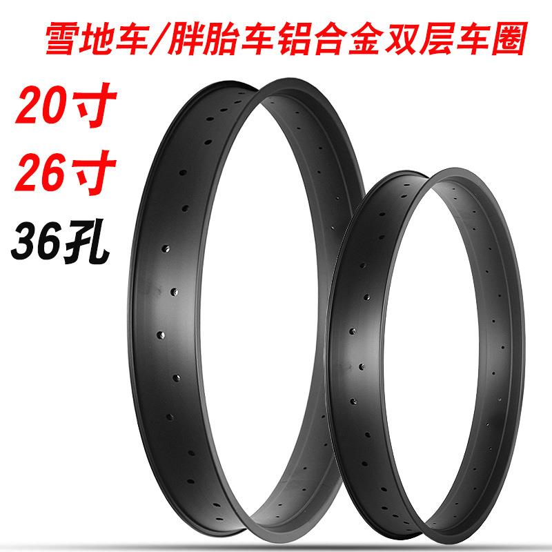 20寸26寸雪地车胖胖车胎宽胎铝合金双层车圈20*4.026*4.0