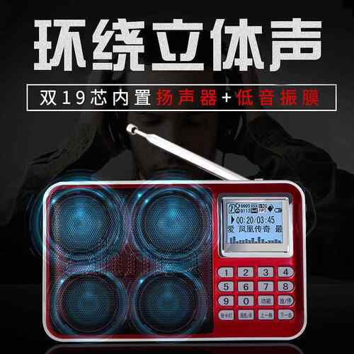 ahma 新888收音机老人爱华便携式可充电随身听插卡音响蓝牙播放器