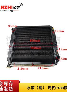 叉车水箱CYC30-40100现代D4BB液力式叉车配件散热器水箱总成