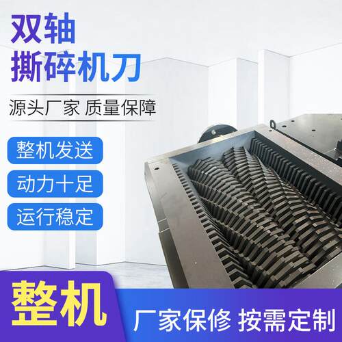 大型商用重型刀片PVC塑料板材管材立式电动撕碎机材料双轴撕碎机