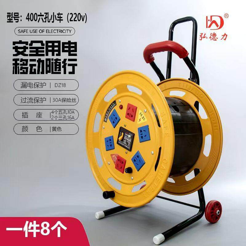 供应轮子式拖线盘可伸缩大功率220V20-32A移动电缆线盘