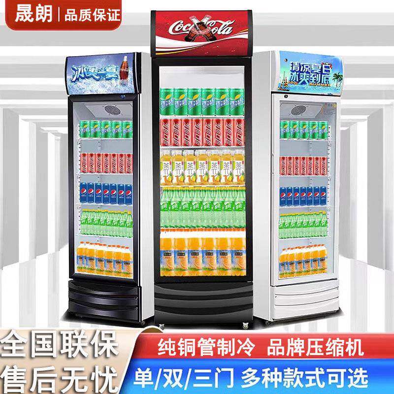 饮料保鲜柜商用啤酒冷藏柜三门大容量直冷风冷保鲜柜超市饮品展示