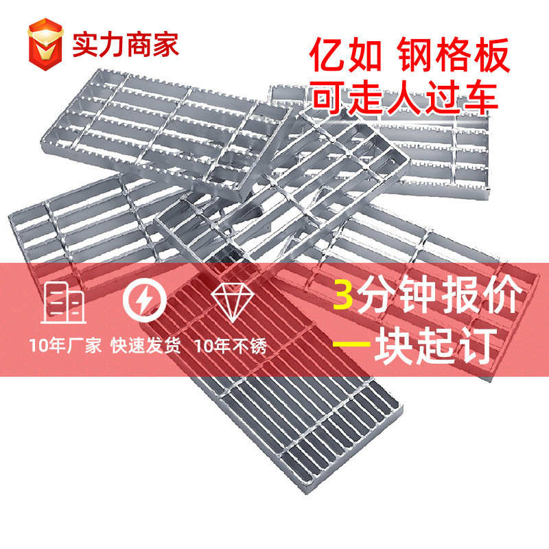 钢格格栅停车场承重平台钢格板台现货立体型栅板防护承载体育场