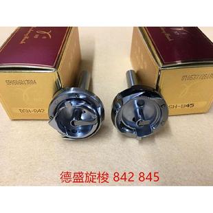 德盛842旋梭兄弟双针车旋梭845TR电脑剪线平双针机小锁头梭床梭头
