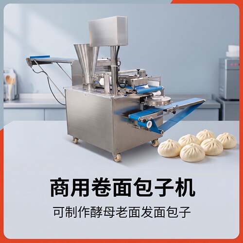 卷面式包子机学校食堂仿手工包子机商用全自动小笼包灌汤包成型机