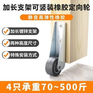 门下垂滑轮门底支撑轮门下垂神器支撑轮防下坠门底承重滑轮导台配
