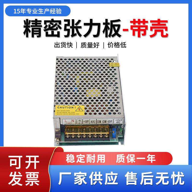 张力控制器220伏电路板刹车磁粉离合器制动器控制板PT-24V绞线机