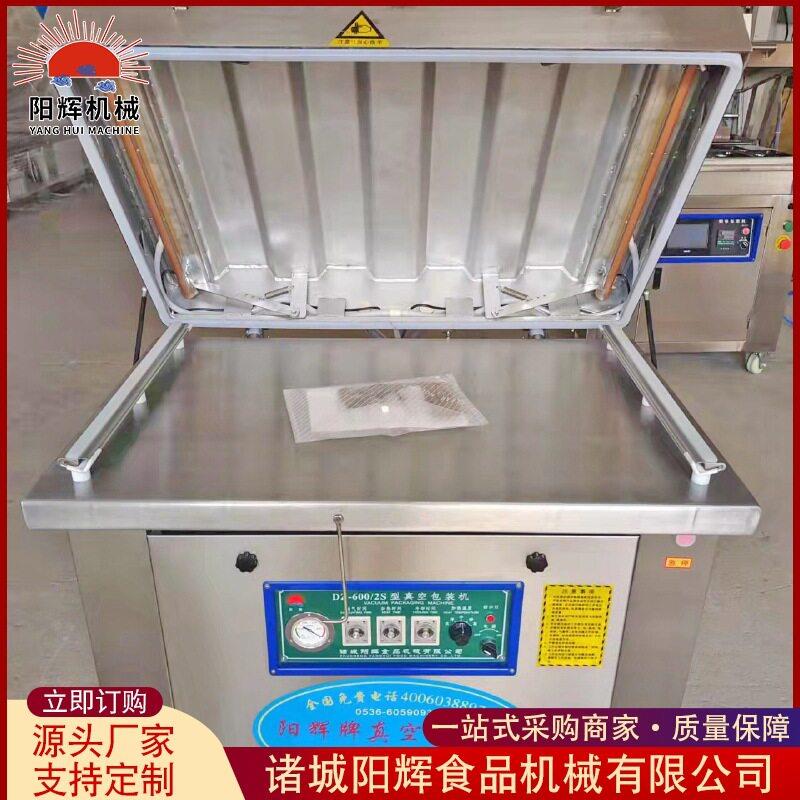 供应食品真空包装机 羊腿真空包装机  大火腿真空封口机设备