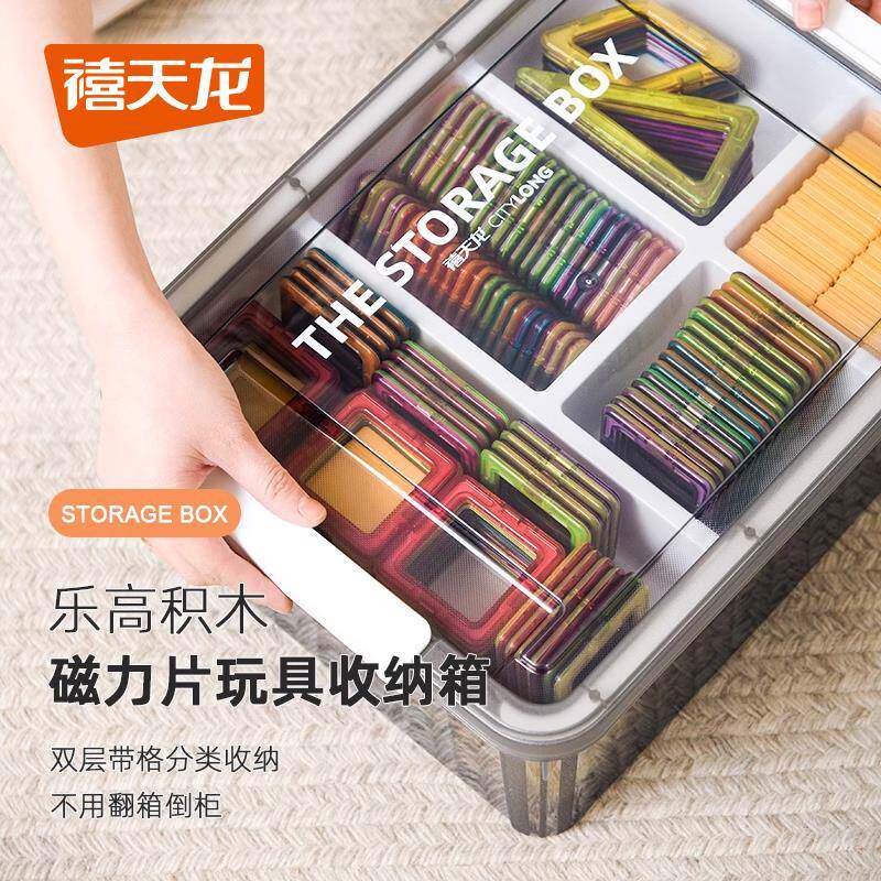 禧天龙收纳筐塑料储物箱整理盒带盖磁力片收纳盒积木透明零件