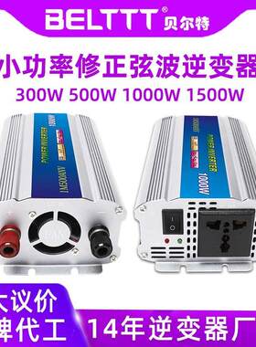 修正弦波逆变器300w500w1000w1500w2000瓦车载逆变器12v转220伏