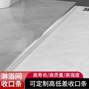 3低4不锈钢l型收ZWT边条淋层浴间瓷砖0高错落差收口条地板极窄填