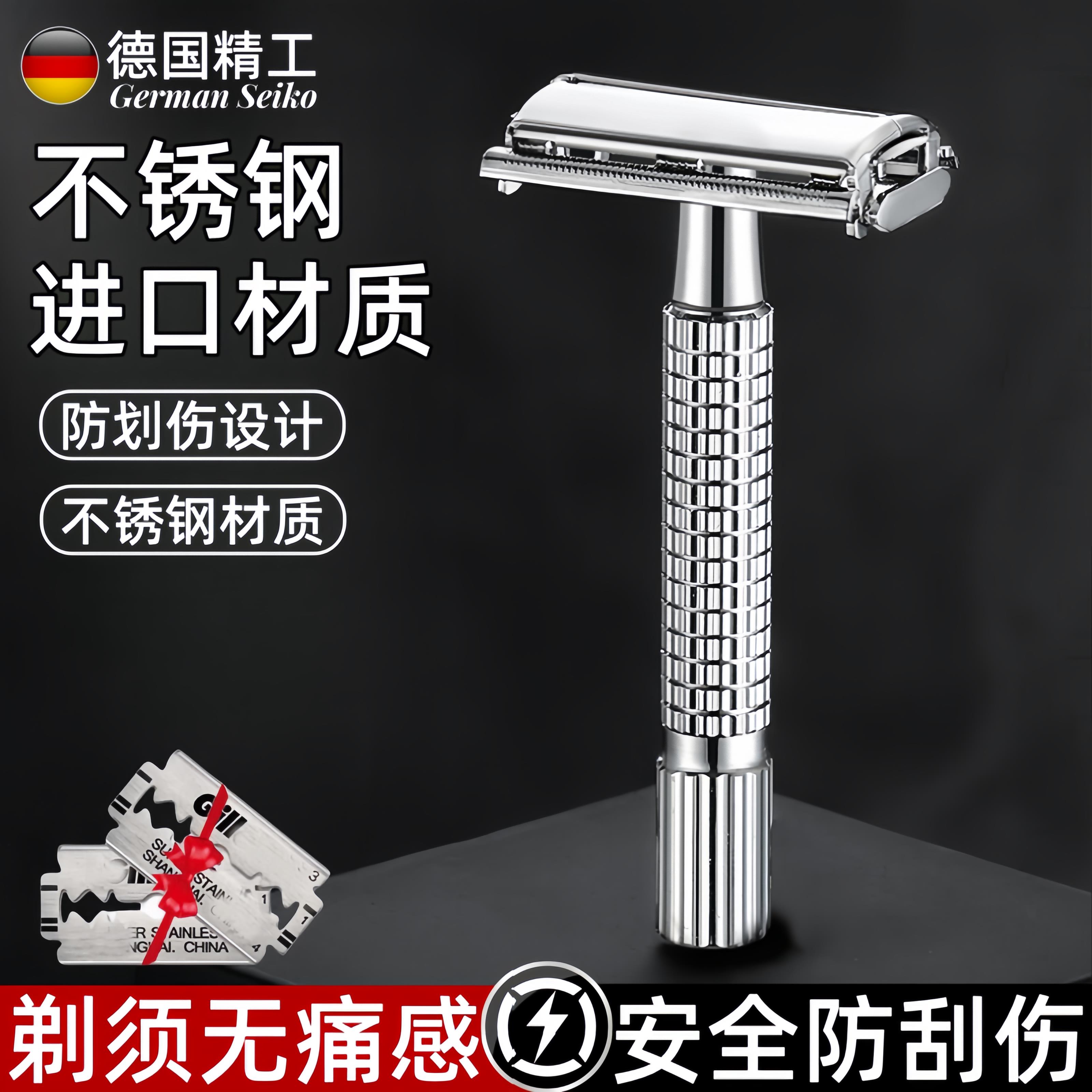 德国男士刮胡刀手动老式传统刮胡子刀架刀片剃须刀2026新款胡须刀图片
