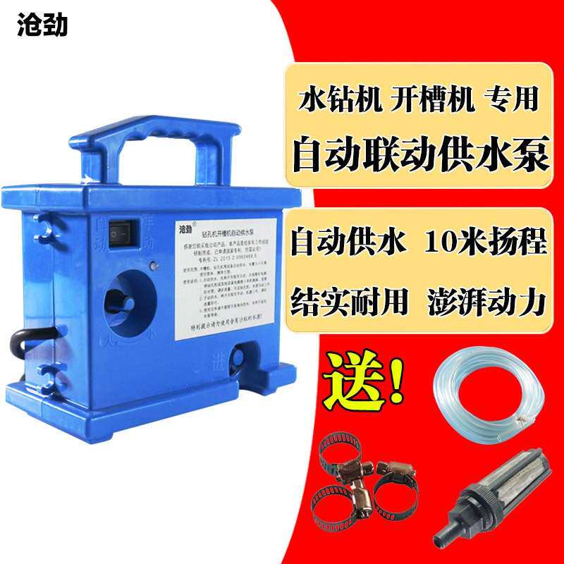 沧劲自动供水泵联动水泵水钻机打孔机电动调节小水泵微型开槽机泵