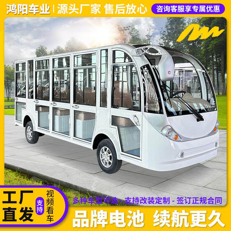 电动观光车景区旅游观光新能源摆渡8-14座大巴电动游览车观光车