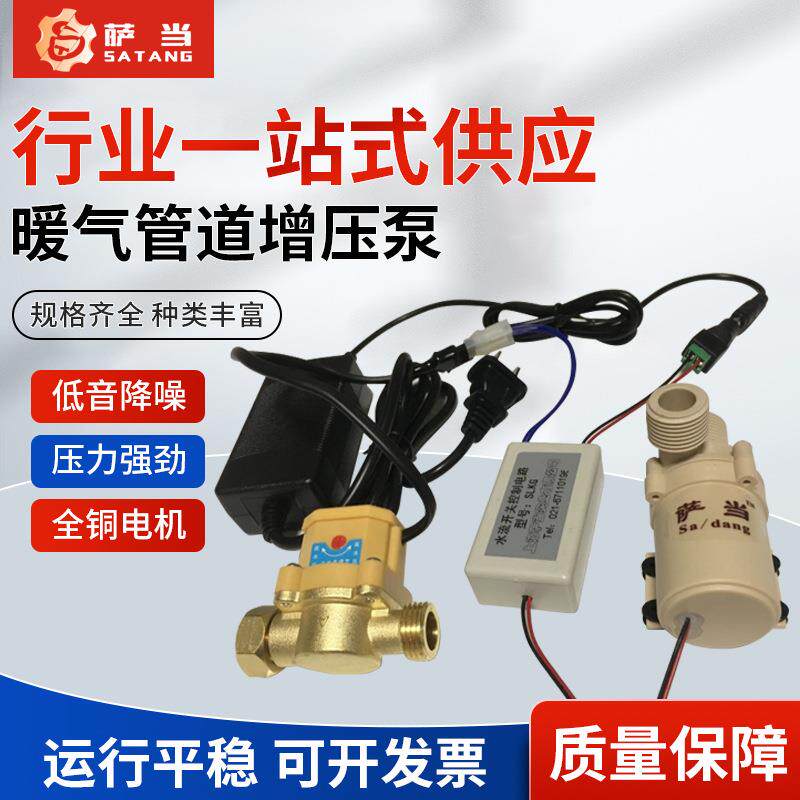 无刷直流静音淋浴洗澡水泵12V太阳能热水器暖气管道增压泵20V