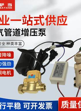 无刷直流静音淋浴洗澡水泵12V太阳能热水器暖气管道增压泵20V