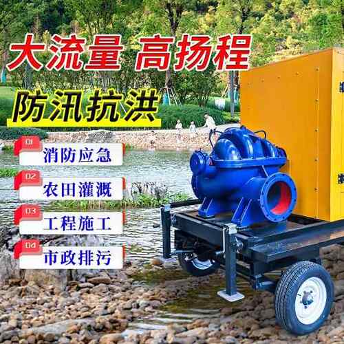 自吸防式汛无塞排污泵柴油机水泵移动式堵工程抢险泵防汛278排水