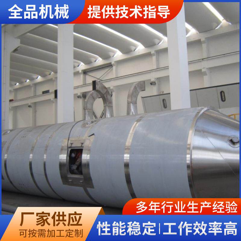 喷雾制粉干燥机 中药浓缩提取喷粉机 当归柴胡速溶粉喷雾干燥机