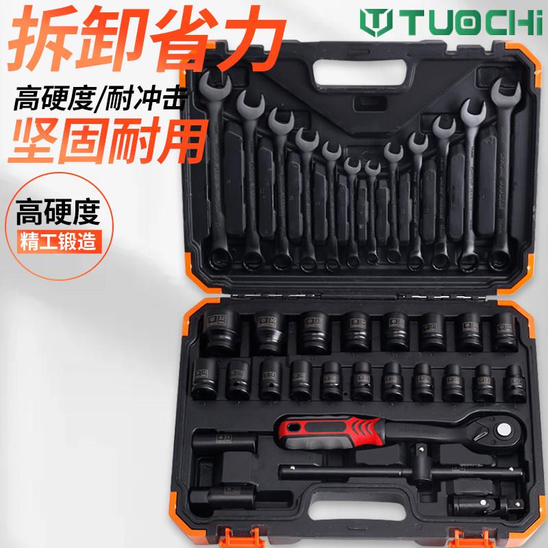 37件套筒套装汽修套筒扳手套装组合修车棘轮套筒多功能五金工具箱