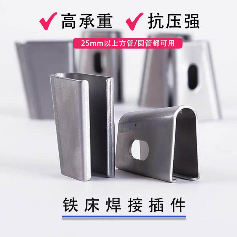 公寓床连接件双层床焊接插件铁床架配件校具五金连接件铁床架插裤
