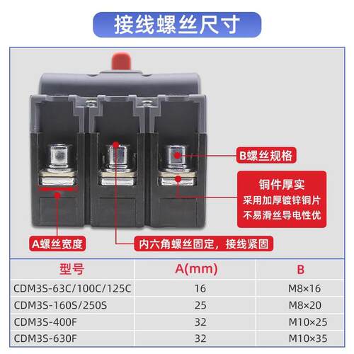 CDM3s塑壳断路器3p空气开关 100A250A400A630A三相空气开关