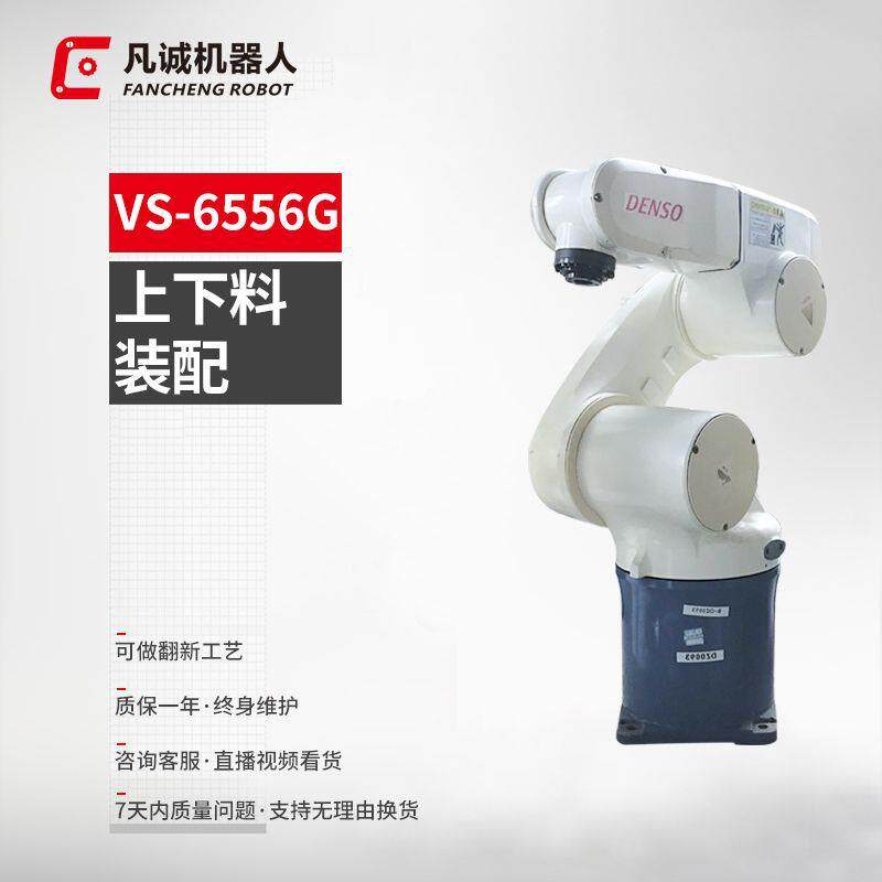 源头厂家九成新VS-6556G工业机器人6轴自动化装配上下料机械