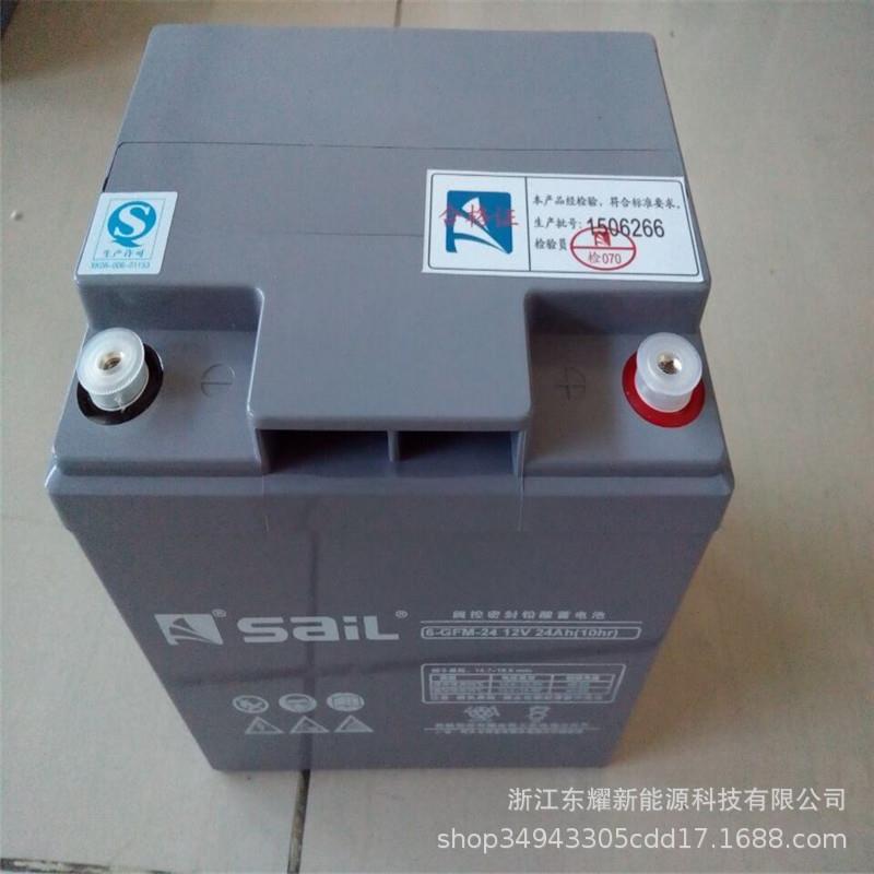 风帆蓄电池12v24ah 6-GFM-24铅酸免维护消防EPS直流屏UPS备用电源