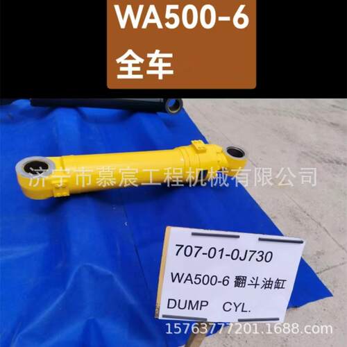 WA500-6装载机举升油缸707-01-0J710 工程机械配件