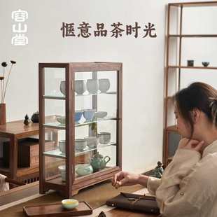 容山堂黑胡桃木展示柜玻璃防尘柜实木防尘罩博古架桌面摆件茶杯架