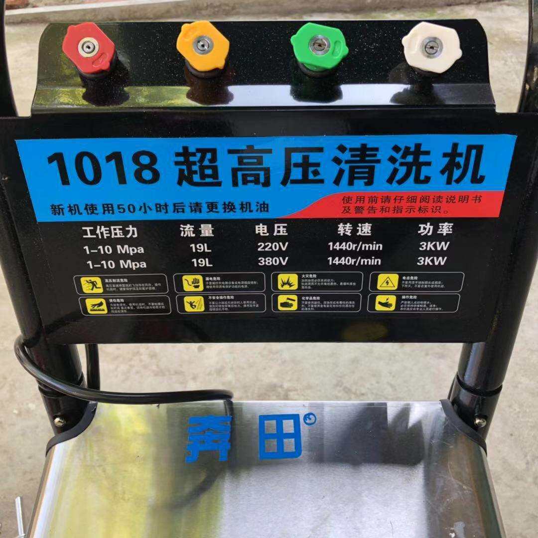 奔田1018单相3KW-4全自动超高压清洗机洗车机刷车泵19096号45KG