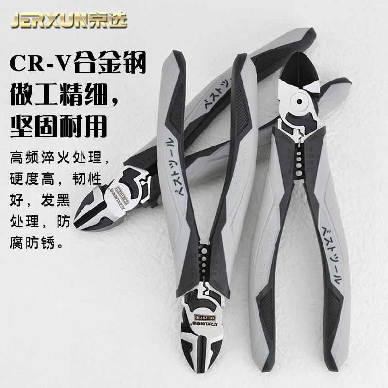 京选斜口钳7寸偏心斜嘴电工剥线压线剪钳多功能省力斜咀电子钳子