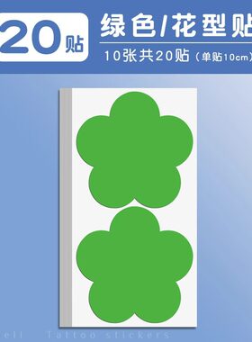 幼儿园不干胶杰利大号立体贴纸