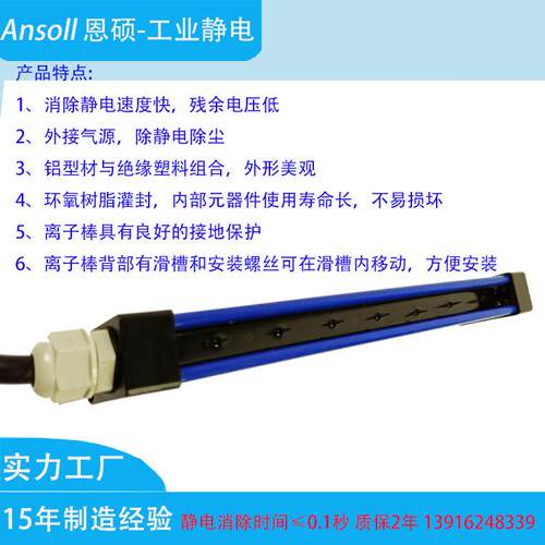 新款除静电棒广泛用于一次性无纺布口罩裁切机器静电处理