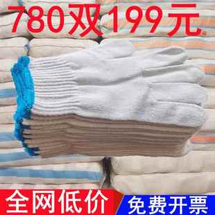 工人劳动干活棉线手套耐磨加厚防护纱手套 劳保手套工作尼龙手套