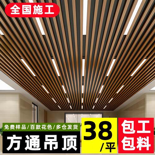 铝方通吊顶木纹铝方通天花板自装矩形方管U型格栅隔断学校办公室
