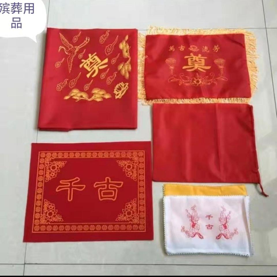骨灰盒五件套 一套发货骨灰盒包布 盖布 金银被 垫布 骨灰袋