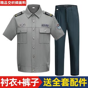 夏季保安工作服短袖衬衫套装夏装薄款长袖制服物业安保门卫夏款男