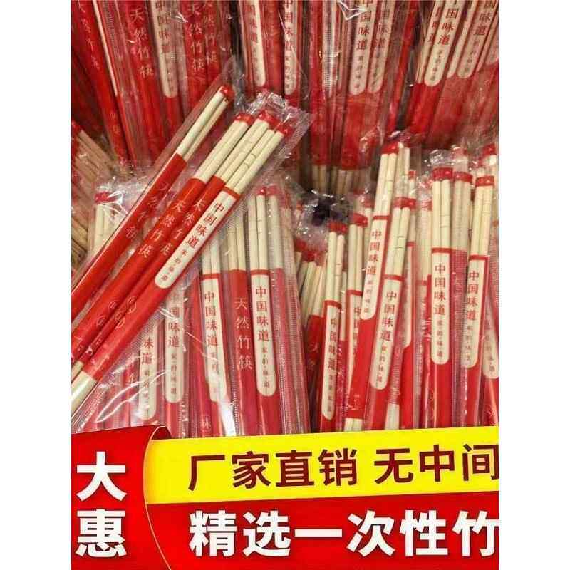 一次性筷子便便饭宜88店专用碗筷家用商用店打包卫生快餐方外卖竹