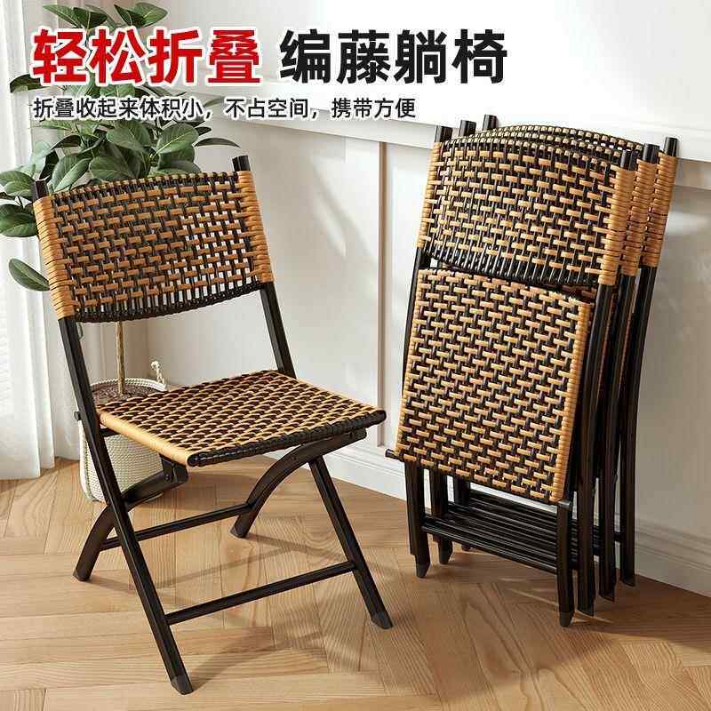 折叠编织藤椅阳台椅子家用靠背椅藤编凳子折叠椅户外单人休闲桌椅