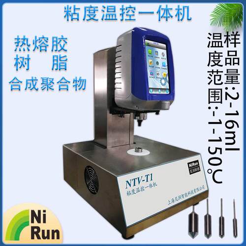 尼润NTV-T1粘度温控一体机电动升降SC4转子粘度测试仪实验室