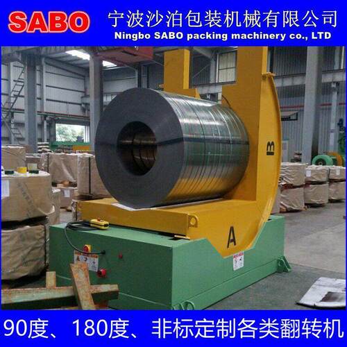 90度自动1吨3吨5吨8吨1FZ90-1T0吨5吨02吨3吨钢卷铝卷1铜卷0翻料