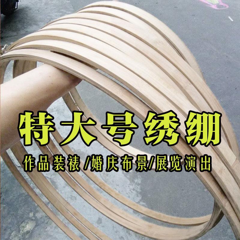 竹子绣绷竹木固定圈大竹圈木质圆形圆环圆圈绣崩绷子婚庆婚礼布景