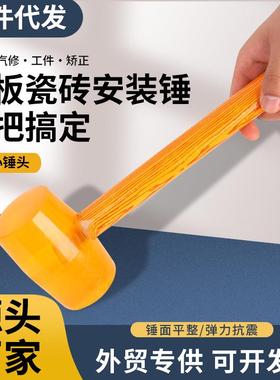 黄色木柄安装锤木柄橡胶锤透明瓷砖安装锤 榔头皮锤黄色透明皮锤