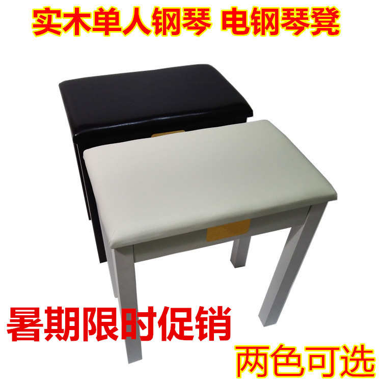 厂家直销单人凳实木凳腿电钢琴凳电子琴古筝凳带书箱黑白两色可选