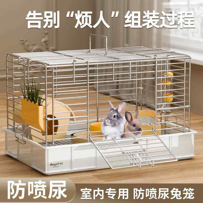 兔笼专用兔子笼子防喷尿特大号荷兰猪家用笼养豚鼠室内豪华宠物窝