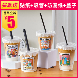 胖胖咖啡奶茶杯子一次性，带盖500ml塑料，自制饮料饮品打包外带水杯