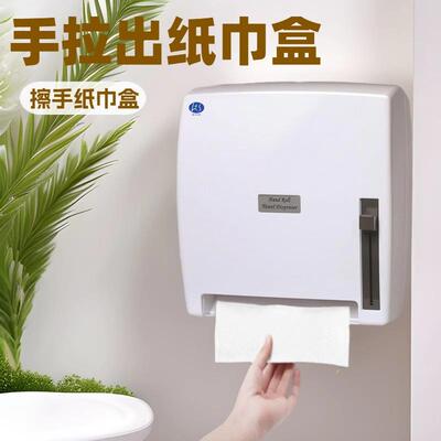 LKS挂壁手拉式出纸大卷擦手纸巾盒酒店卫生间大卷纸盒卷纸器