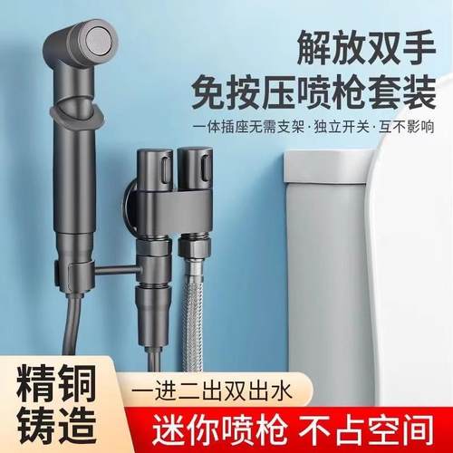 不锈钢家用马桶喷枪一进二出马桶伴侣卫生间三角阀增压喷头冲洗器