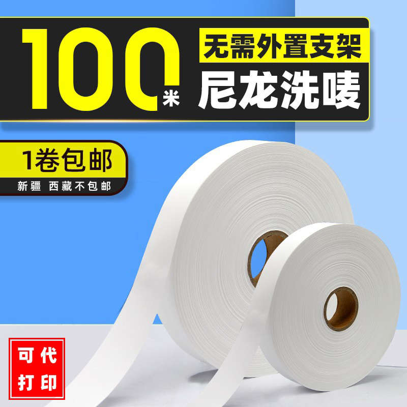 定制条码打印标签空白水洗唛水洗标水洗麦头纸服装尼龙商标100米